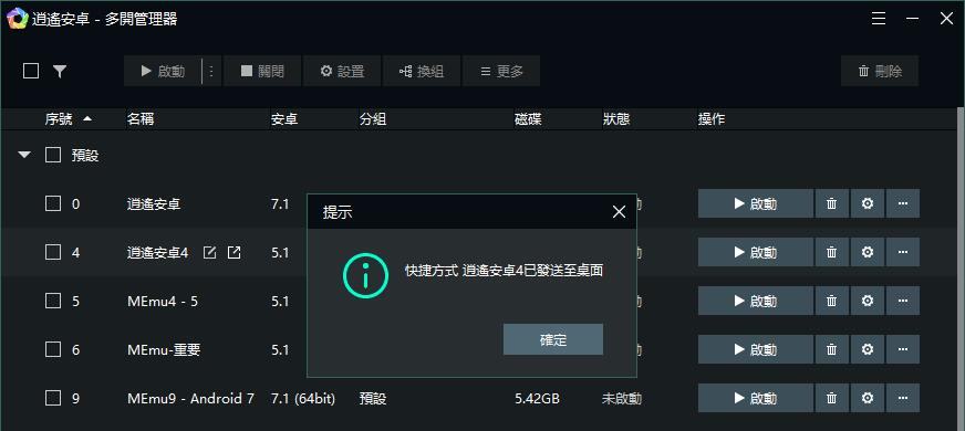 如何默認啟動特定的模擬器