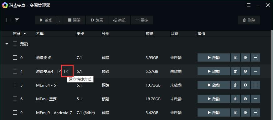 如何默認啟動特定的模擬器