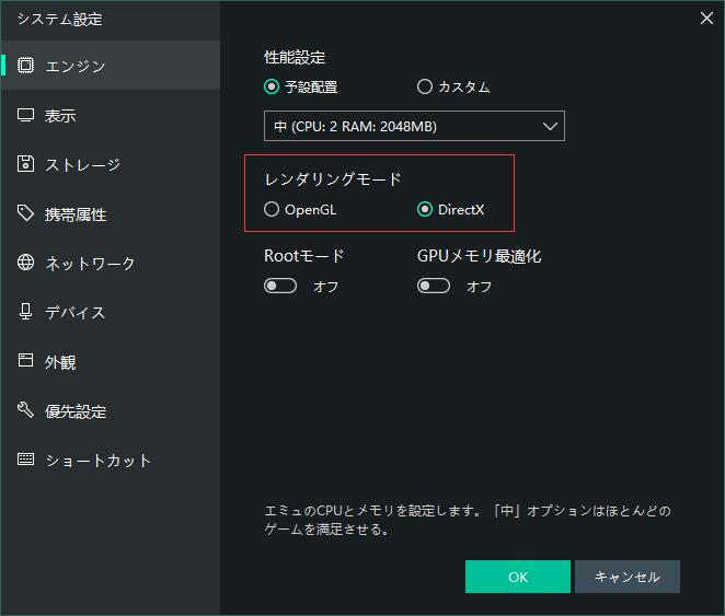 MEmuでCPUとメモリを配置する方法