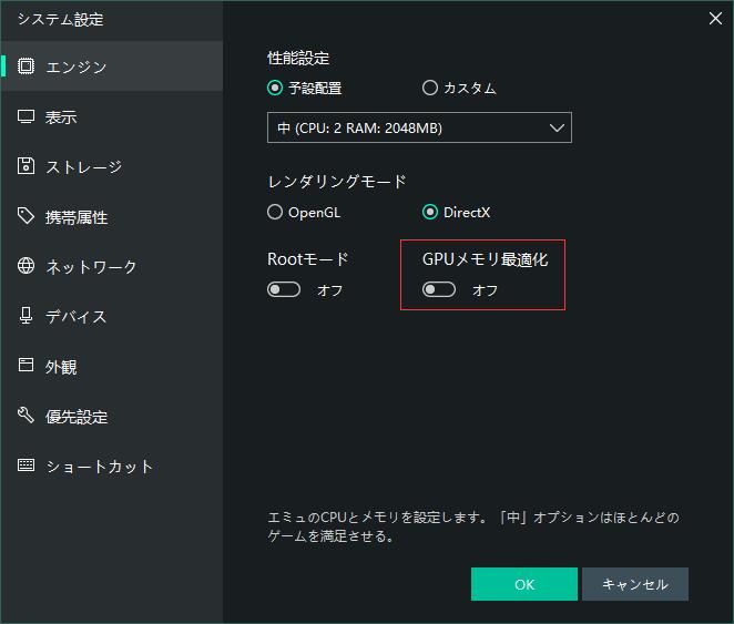 MEmuでCPUとメモリを配置する方法