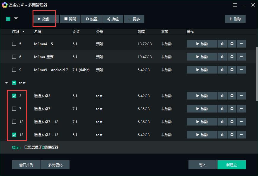 如何使用同步器