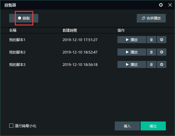 如何使用操作記錄