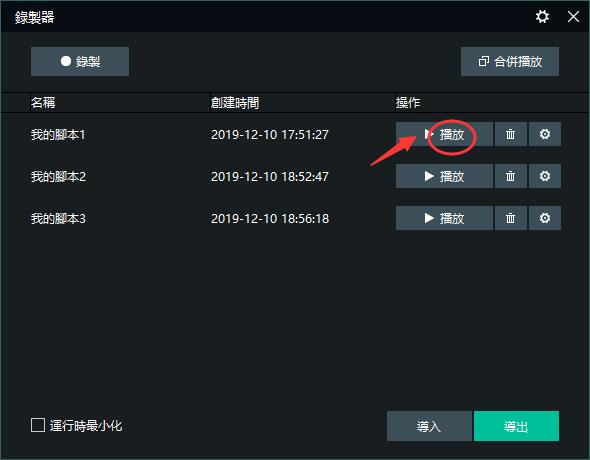 如何使用操作記錄
