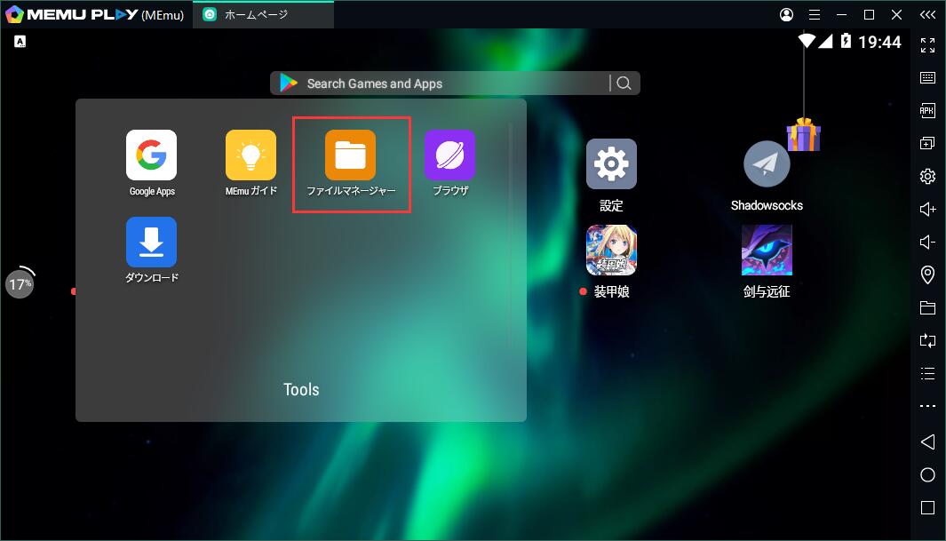 WindowsとAndroid間でファイルを共有する方法