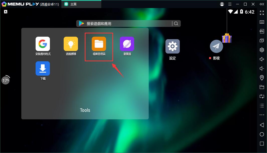 如何在Windows和Android之間共享檔案