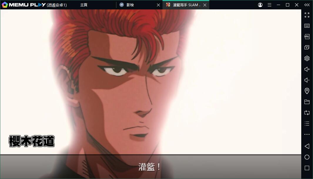 灌籃高手 SLAM DUNK電腦版暢玩-鍵鼠操作籃球競技