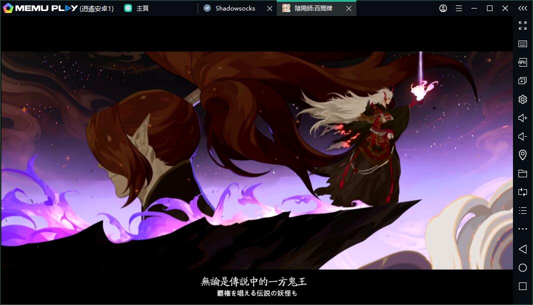 陰陽師IP卡牌對戰遊戲陰陽師:百聞牌電腦版暢玩