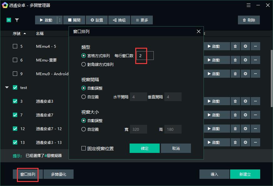 如何使用同步器