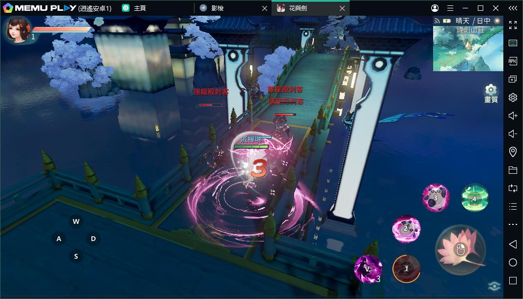 古風情緣MMORPG花與劍電腦版暢玩