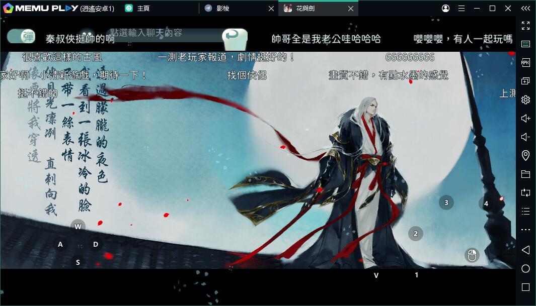 古風情緣MMORPG花與劍電腦版暢玩