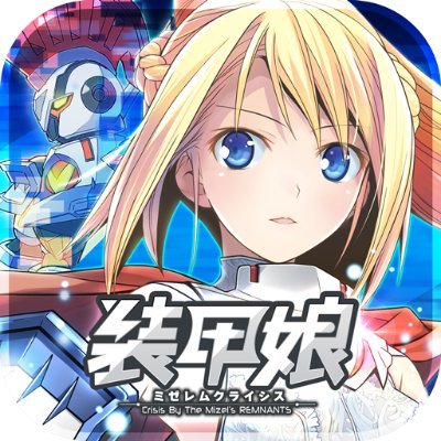 装甲娘をPCでプレイ！-美少女が装甲をまとって戦う