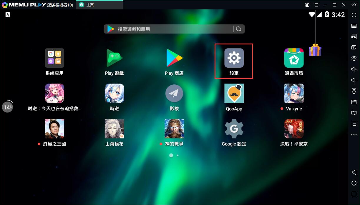如何設置網路（包括代理）