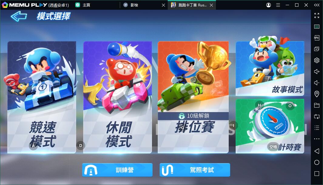 跑跑卡丁車 Rush+電腦版暢玩-鍵盤也能輕鬆操作