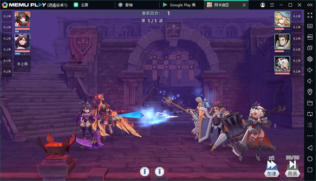 放置策略RPG阿卡迪亞電腦版暢玩