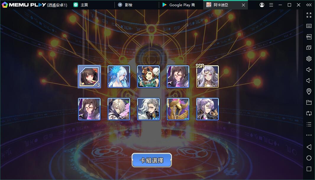 放置策略RPG阿卡迪亞電腦版暢玩