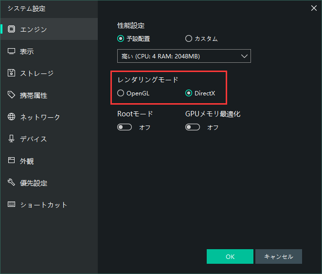 グラフィックカードとレンダリングモードを切り替える方法 - MEmu Blog
