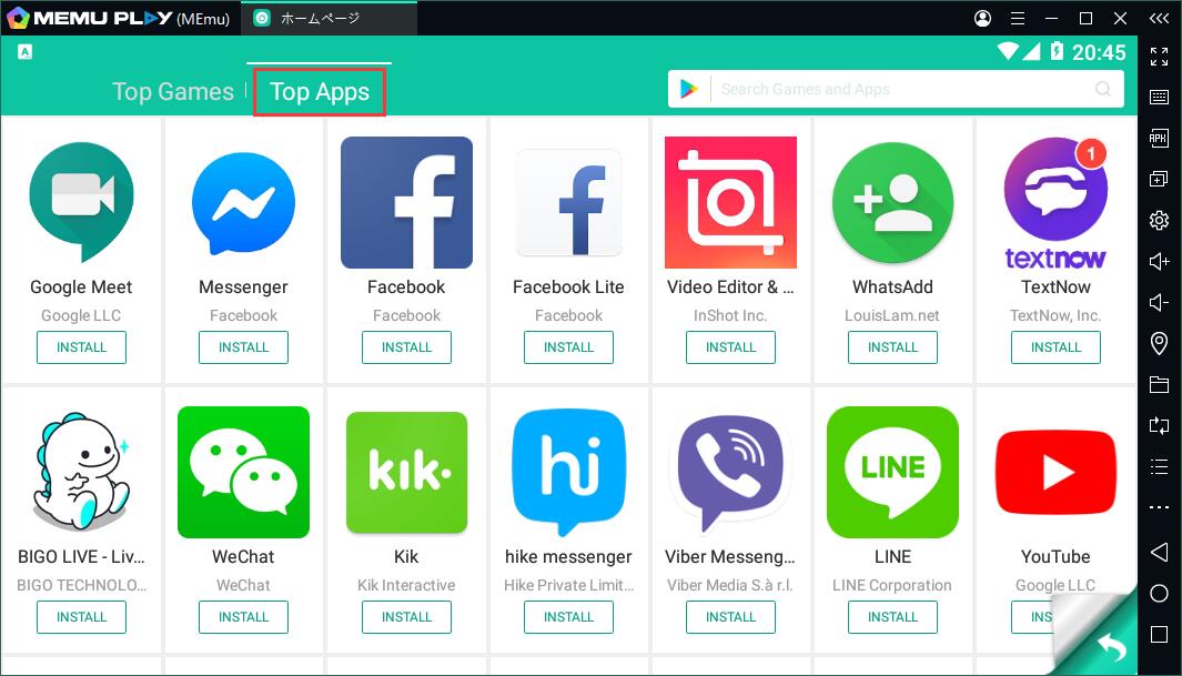 FacebookとMessengerを機能させる方法