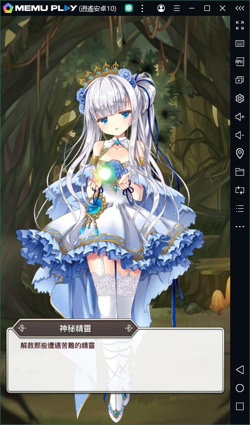 騎士的公主養成電腦版暢玩體驗