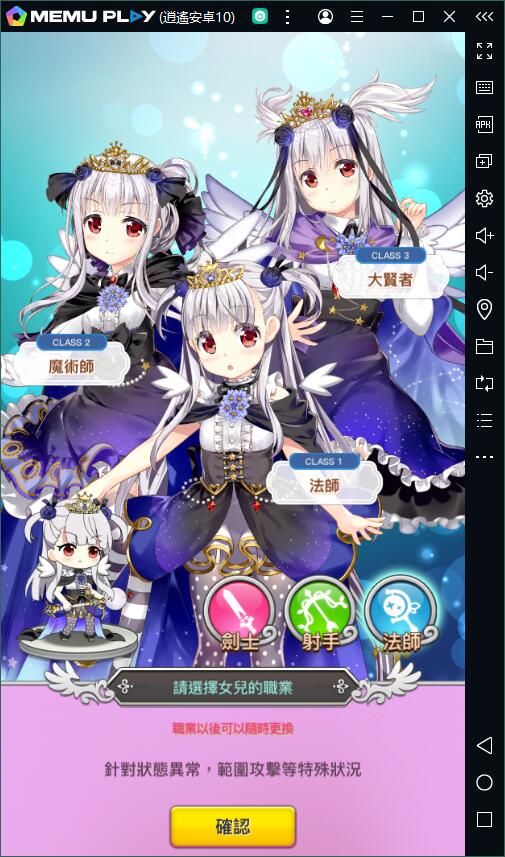 騎士的公主養成電腦版暢玩體驗