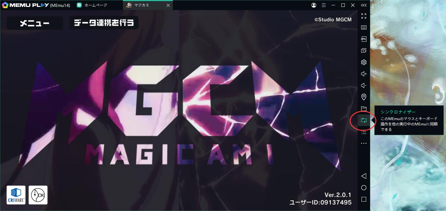 【エルダーアーク】PCでの高速リセマラ方法