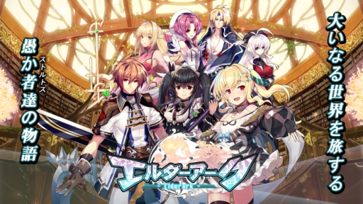 【エルダーアーク】PCでの高速リセマラ方法 PC版