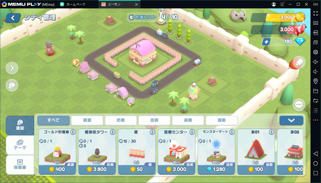 『ビバモン』配信開始、PCで楽しましょう!