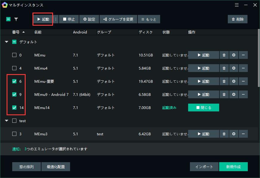 シンクロナイザーの使い方