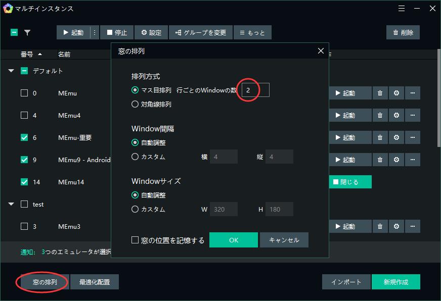 シンクロナイザーの使い方