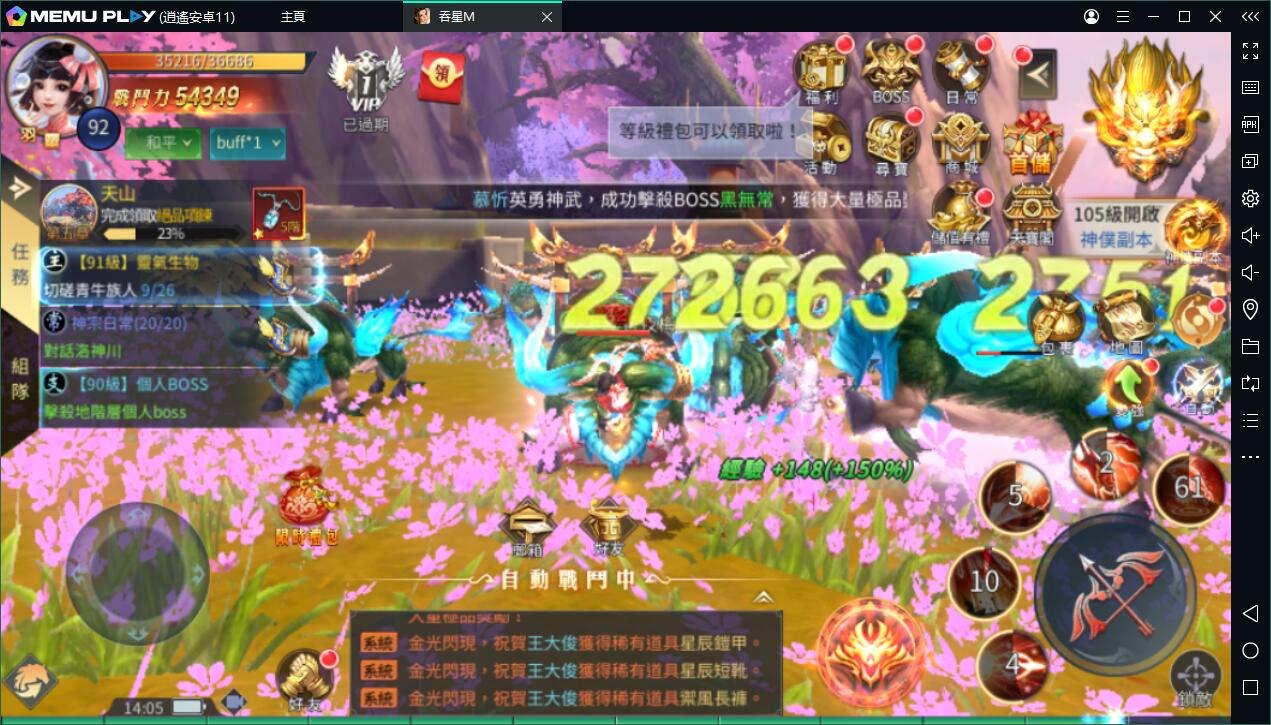 爽戰MMORPG吞星M電腦版暢玩-海量經驗掛網享