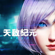 末日幻想MMORPG天啟紀元：預言之子電腦版暢玩