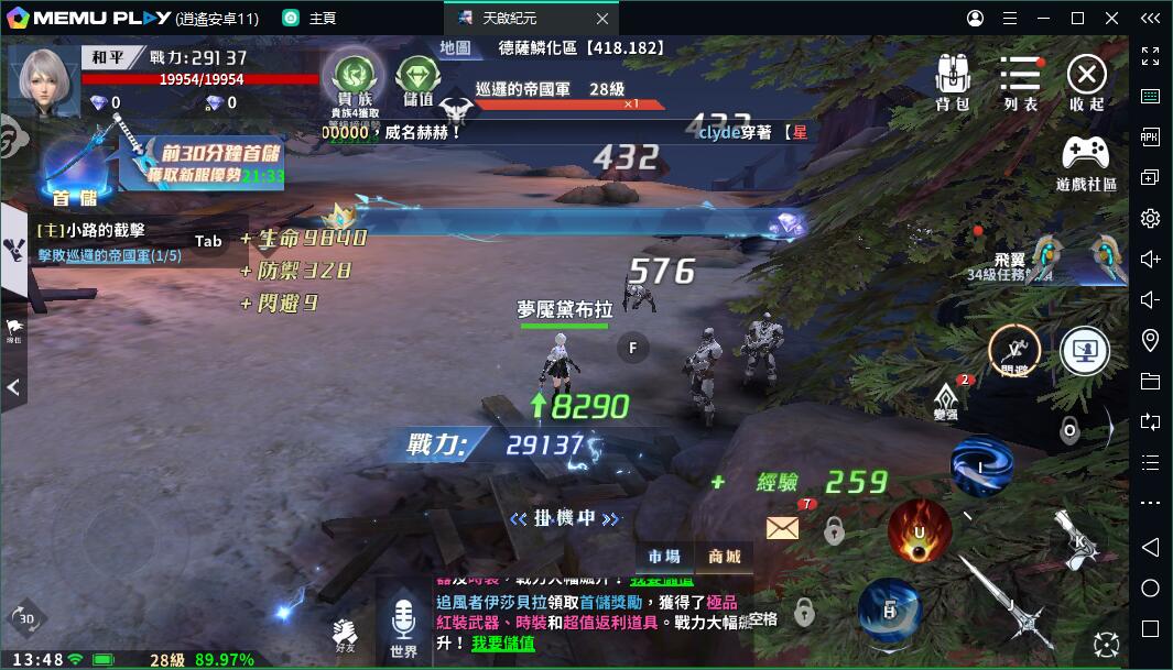 末日幻想MMORPG天啟紀元：預言之子電腦版暢玩