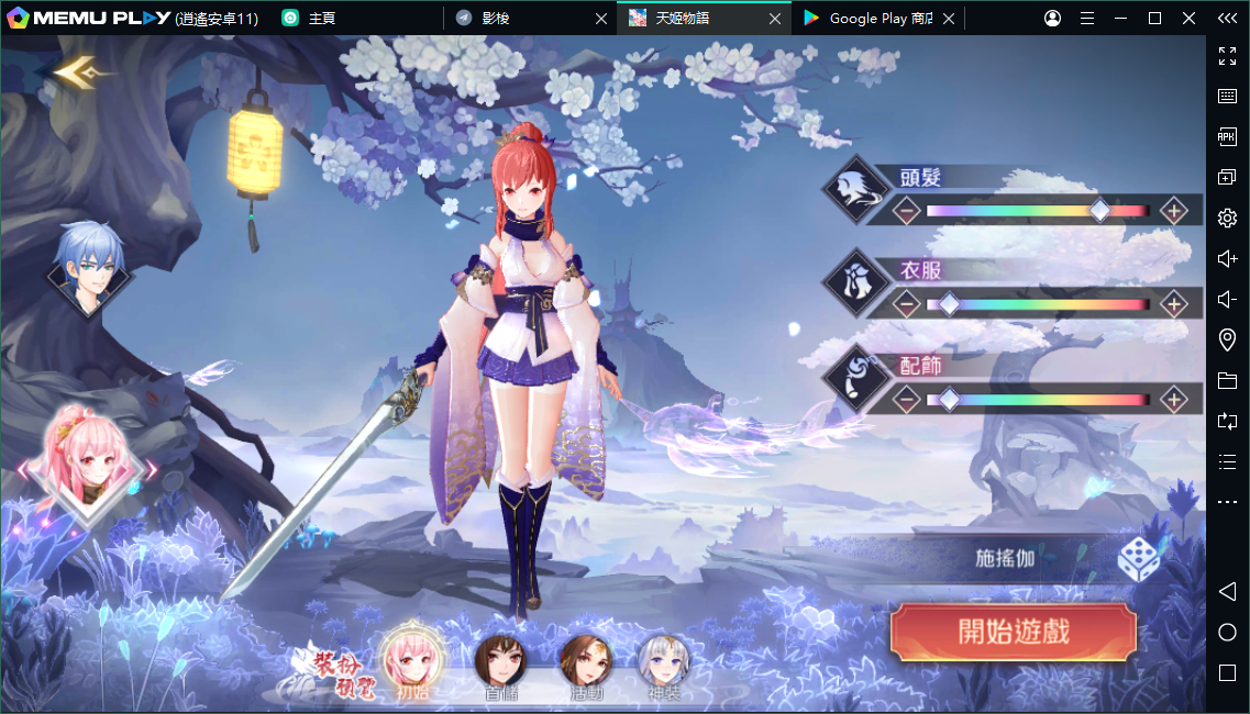 妖靈養成 MMORPG天姬物語電腦版暢玩