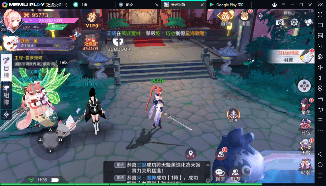 妖靈養成 MMORPG天姬物語電腦版暢玩