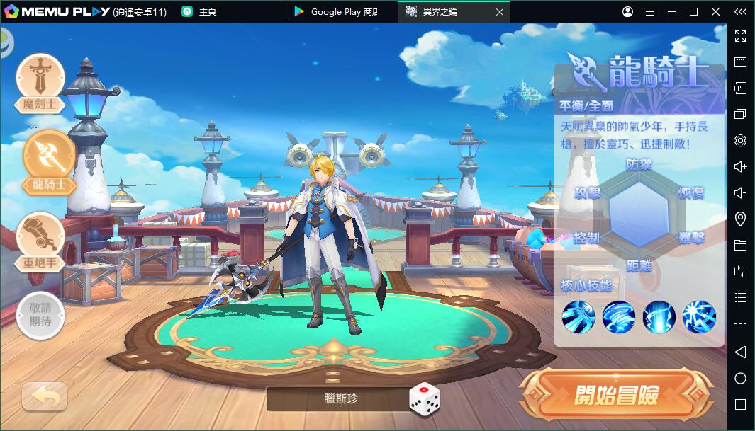 科技X魔法MMO異界之鑰電腦版暢玩