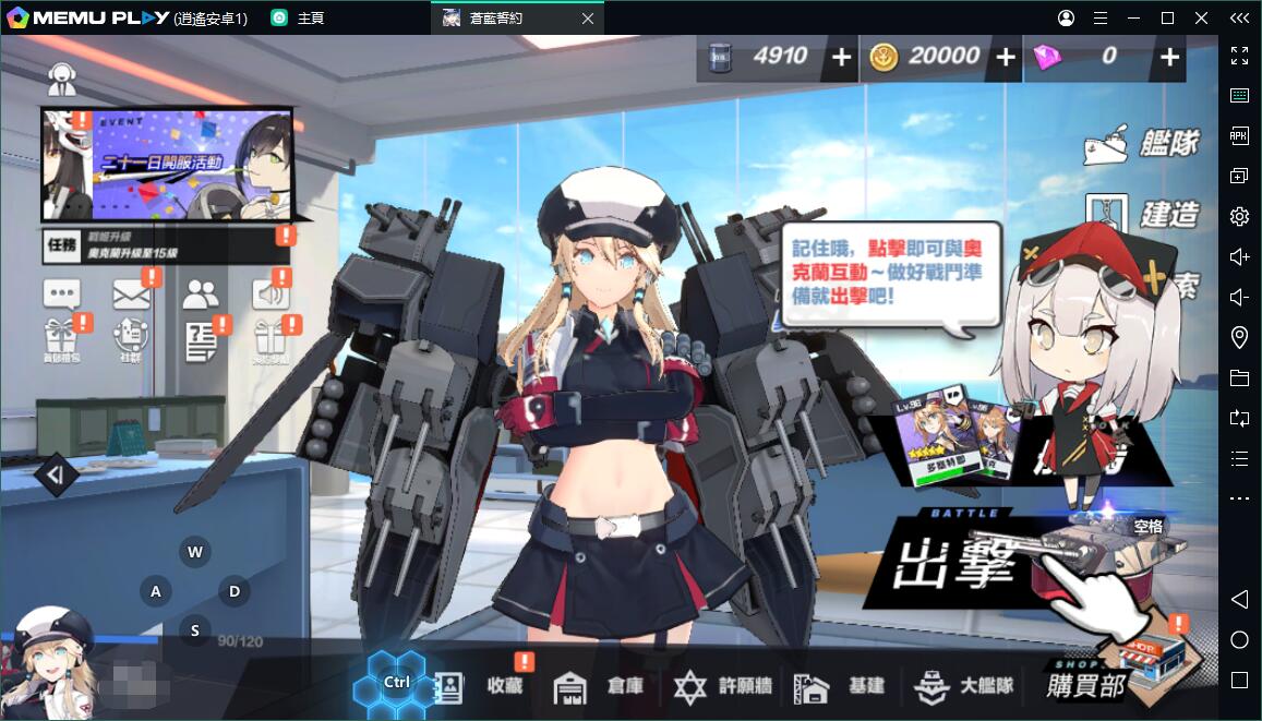 策略海戰RPG蒼藍誓約電腦版暢玩