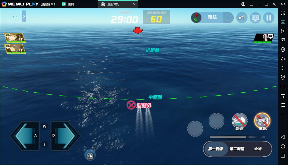 策略海戰RPG蒼藍誓約電腦版暢玩