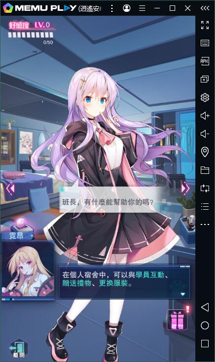 美少女放置RPG魂器學院電腦版暢玩