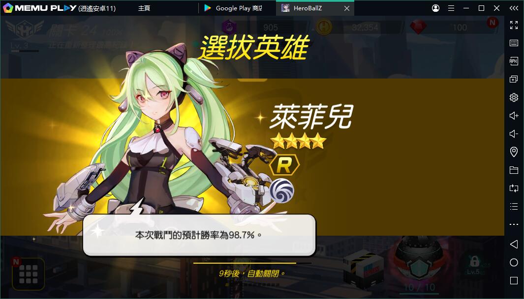 美少女彈幕射擊遊戲Hero Ball Z（英雄球Z）電腦版暢玩