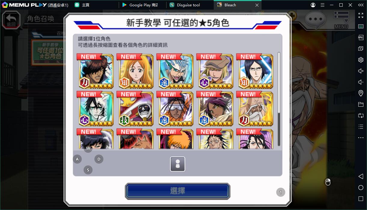 BLEACH Brave Souls電腦版 - 鍵鼠爽快打擊