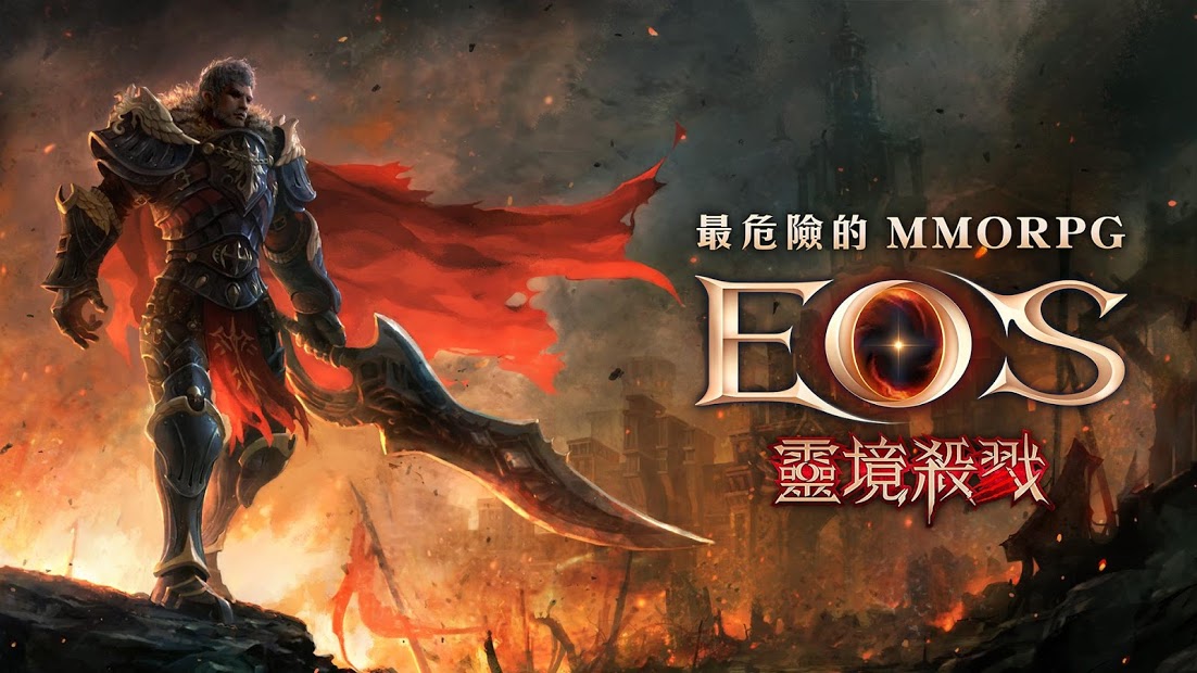 大型MMORPG靈境殺戮電腦版暢玩電腦版