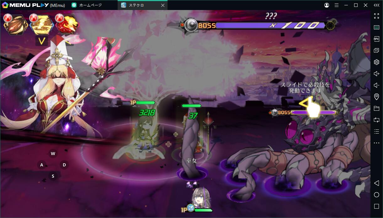 PCでステクロを快適にプレイ！