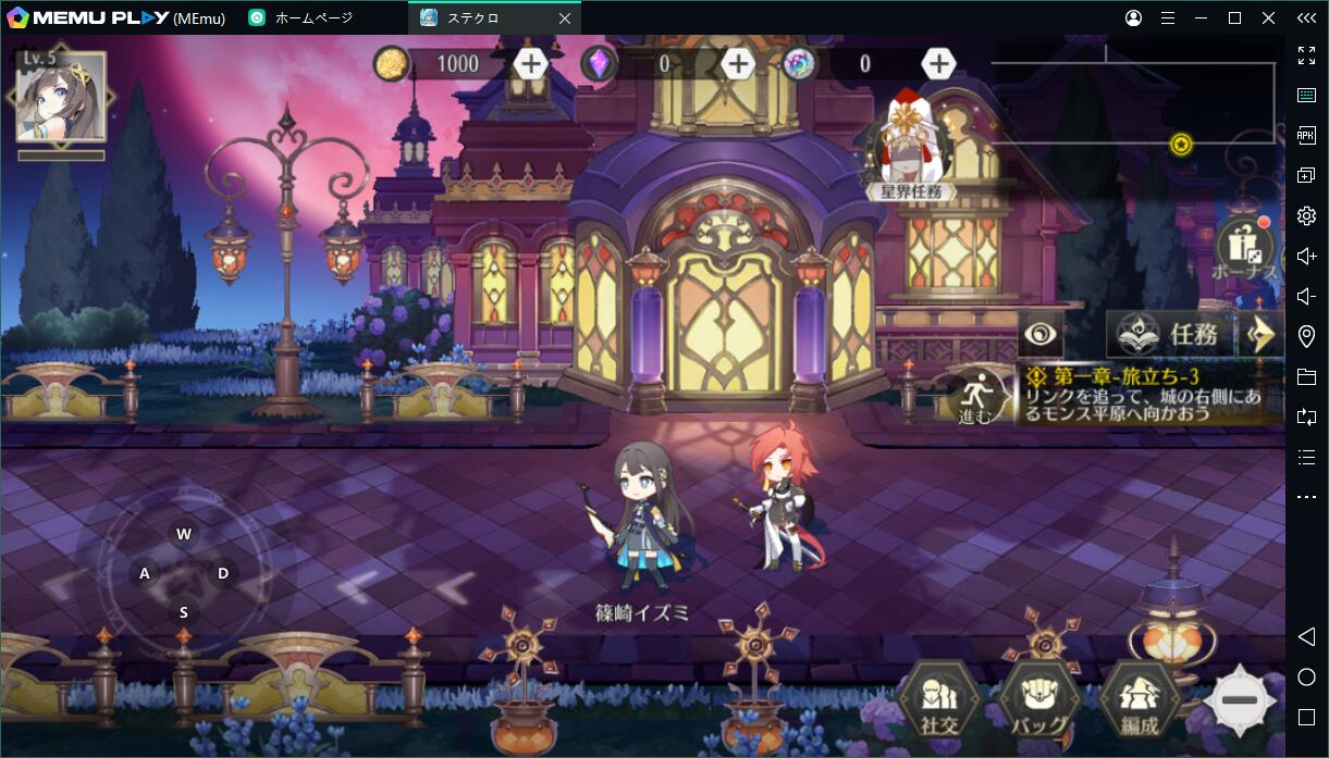 PCでステクロを快適にプレイ！