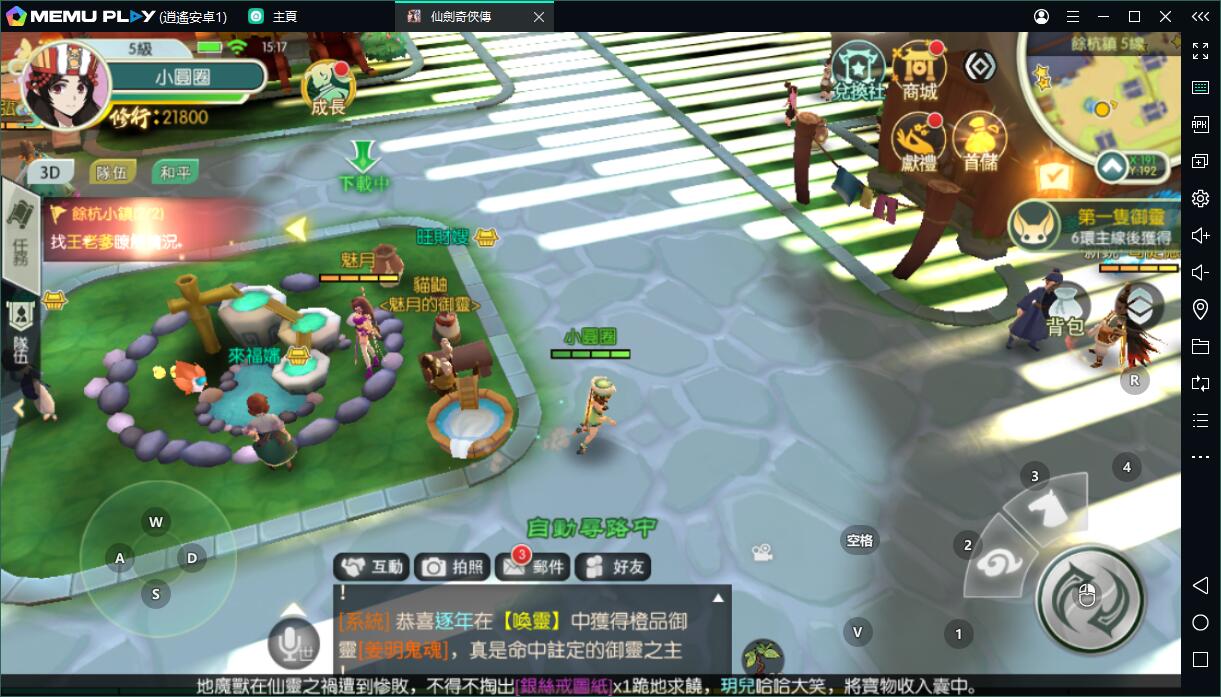 仙劍IP新作《仙劍奇俠傳-宿命》電腦版暢玩