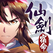 仙劍IP新作《仙劍奇俠傳-宿命》電腦版暢玩