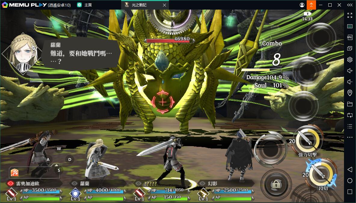 日系RPG巨作光之戰記電腦版暢玩