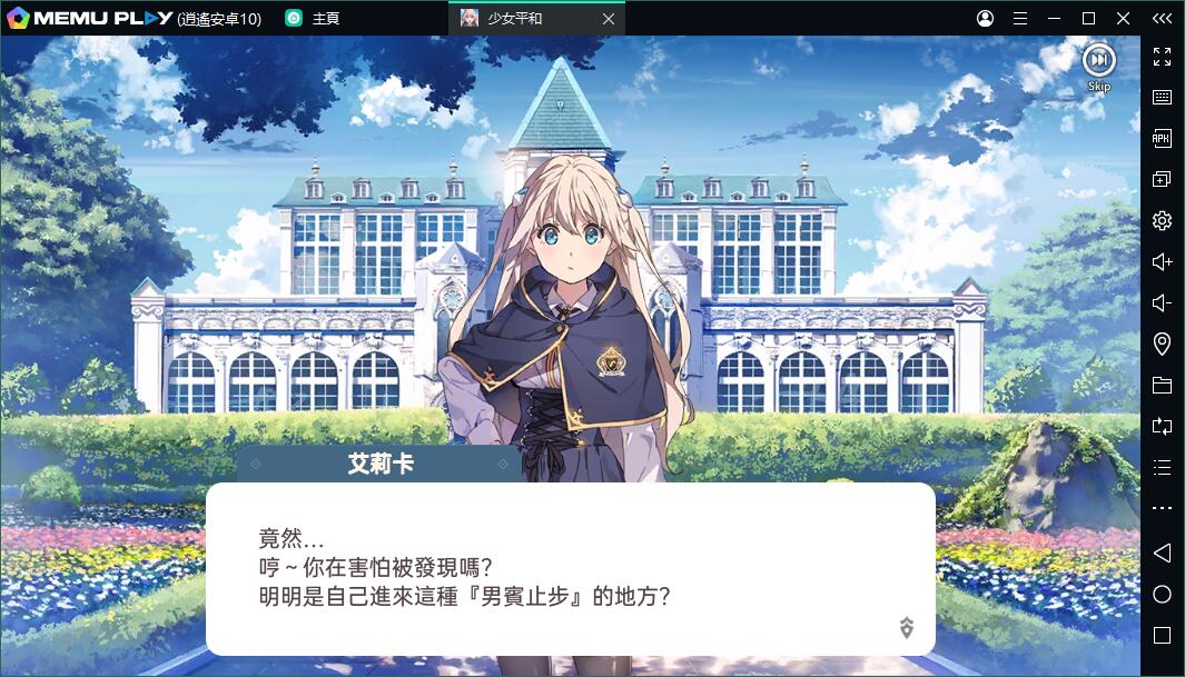 冒險養成RPG少女平和:Shining Maiden電腦版暢玩