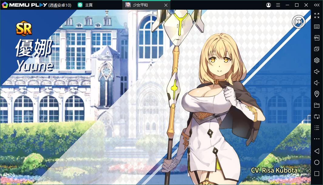 冒險養成RPG少女平和:Shining Maiden電腦版暢玩