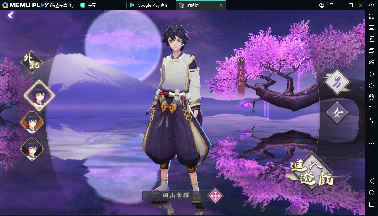 夢枕貘授權《晴明傳》電腦版暢玩