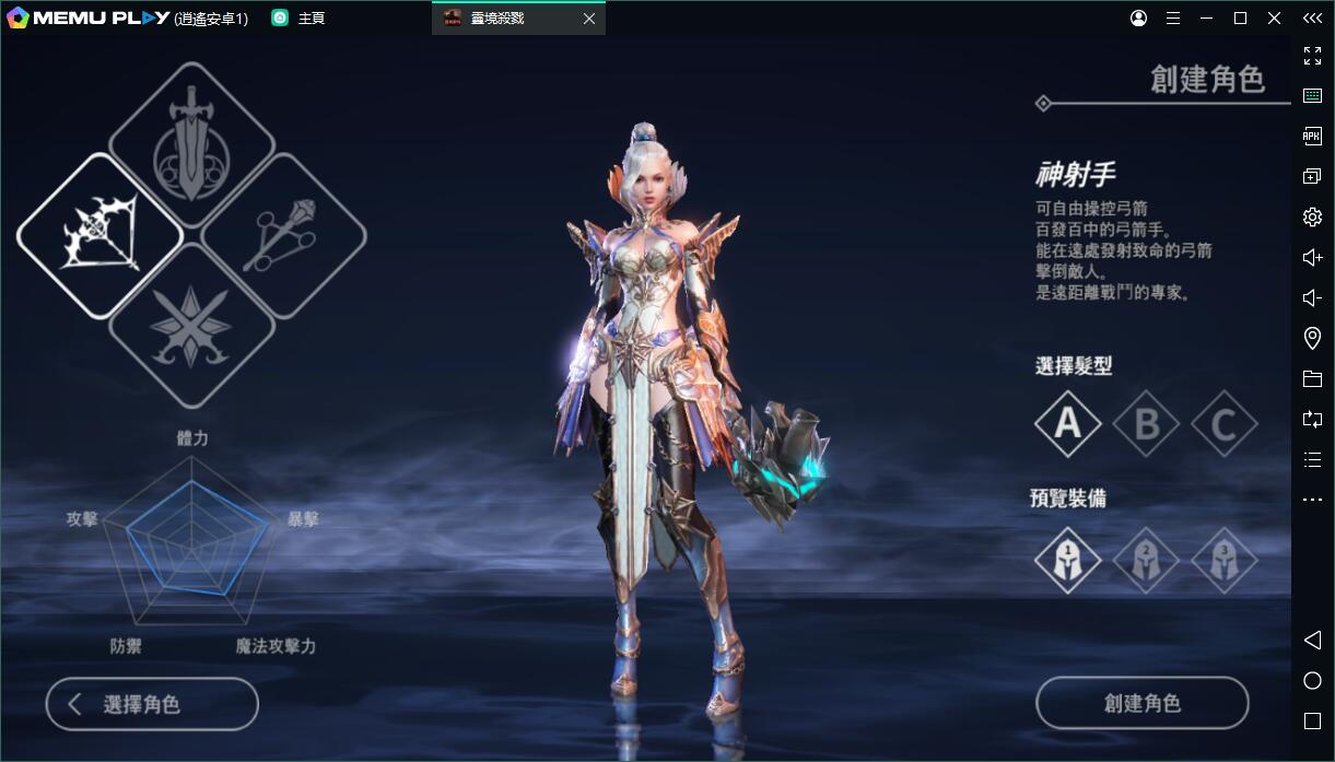 大型MMORPG靈境殺戮電腦版暢玩