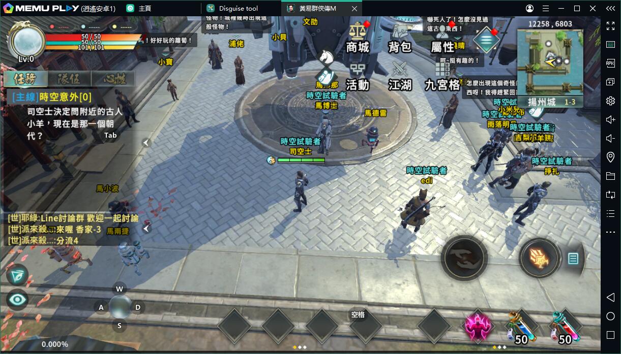 黃易群俠傳M電腦版多開暢玩